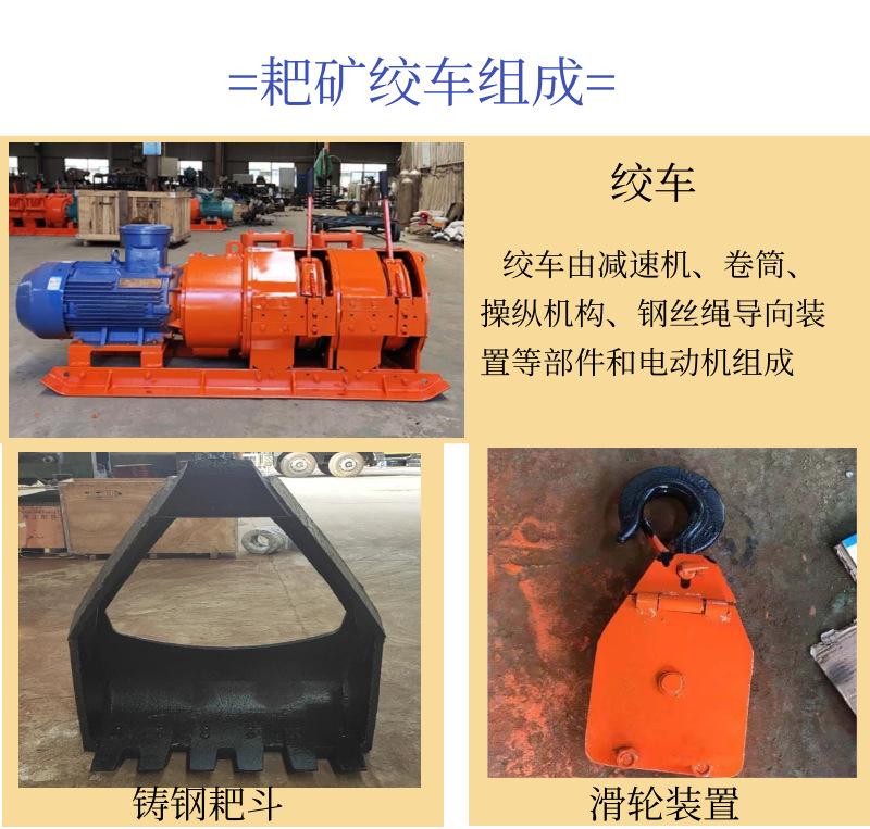 耙矿绞车