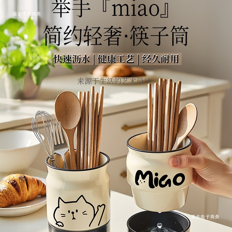 크리 에이 티브 만화 고양이 세라믹 젓가락 튜브 라이트 럭셔리 가정용 배수 랙 젓가락 케이지 나이프 포크 스푼 식기 보관 상자 없음