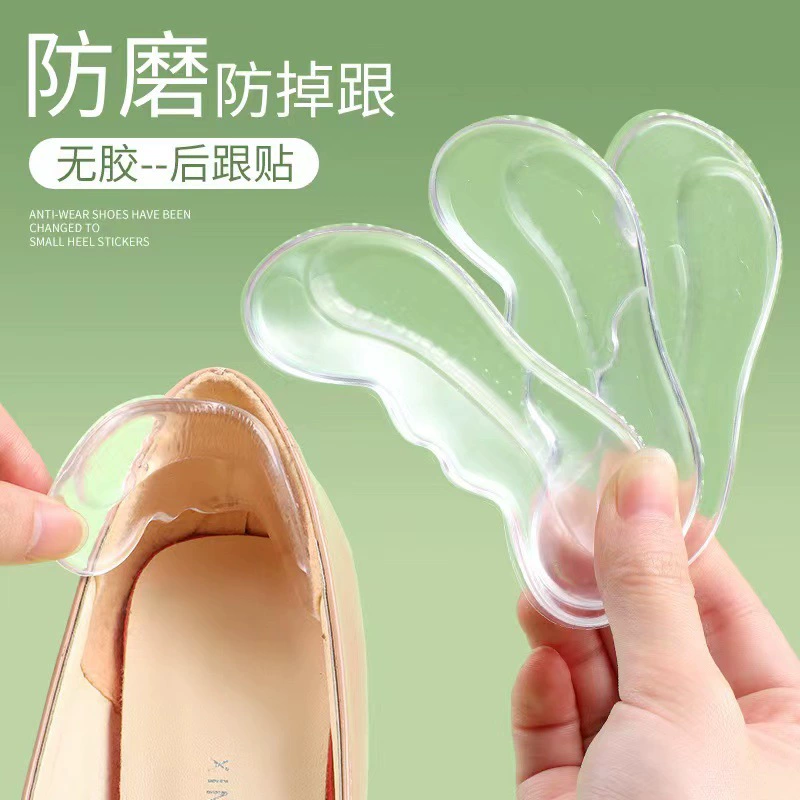 Силиконовые наклейки на каблук с защитой от падения на каблуке обувь на высоком каблуке противоизносные наклейки для ног Лоферы Половинный размер Pad обувь большие изменения небольшой артефакт