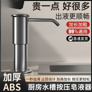 Dishwashing Liquid Water Press Kitchen Soap Liquid Extender Dish Basin Detergent Bottle Press Dispenser Hand Sanitizer Cross-Border
