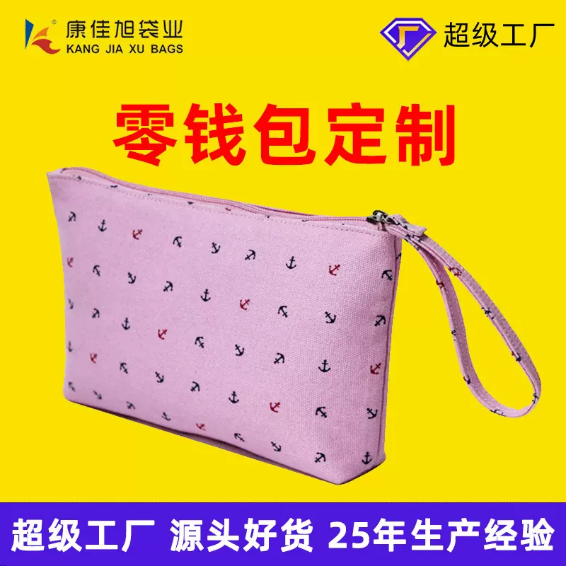 韩版大容量收纳包便携手提化妆包diy女士便携大容量零钱包定制