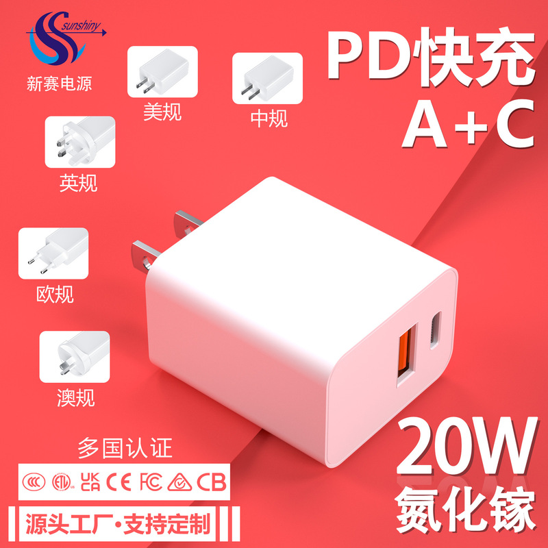 20Wpd Gallium Nitride Fast Charging Charging Head Gan Charger Is Certified by Many Countries and Is Suitable for Apple, Huawei and Other Mobile Phones and Tablets 20Wpd Gallium Nitride Fast Charging Charging Head Gan Charger Is Certified by Many Countries and Is Suitable for Apple, Huawei and Other Mobile Phones and Tablets