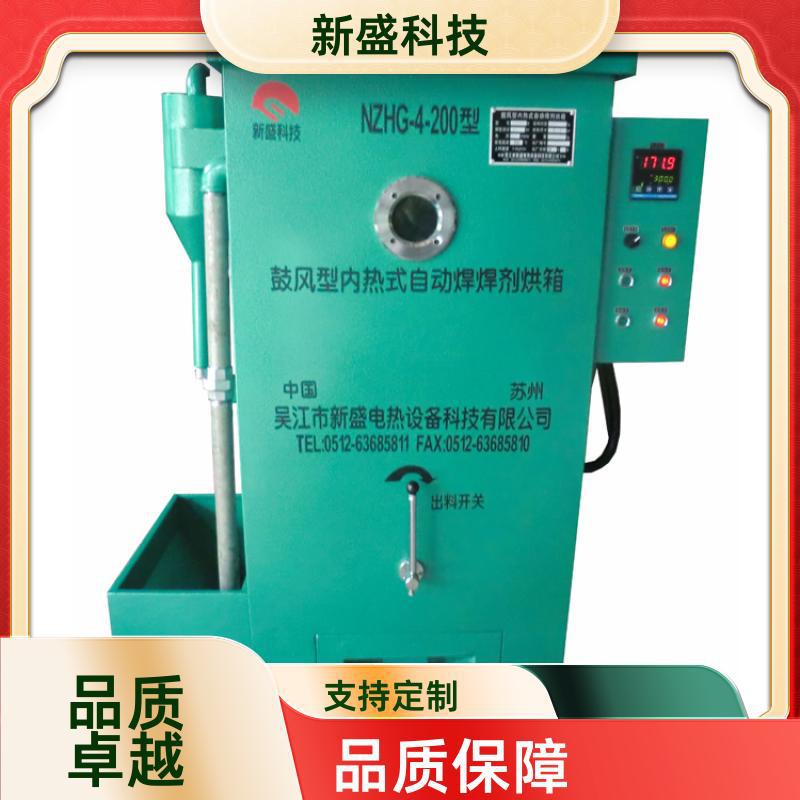 能源环保 吸入式焊剂烘干箱 红外加热 NZHG系列 密封性好