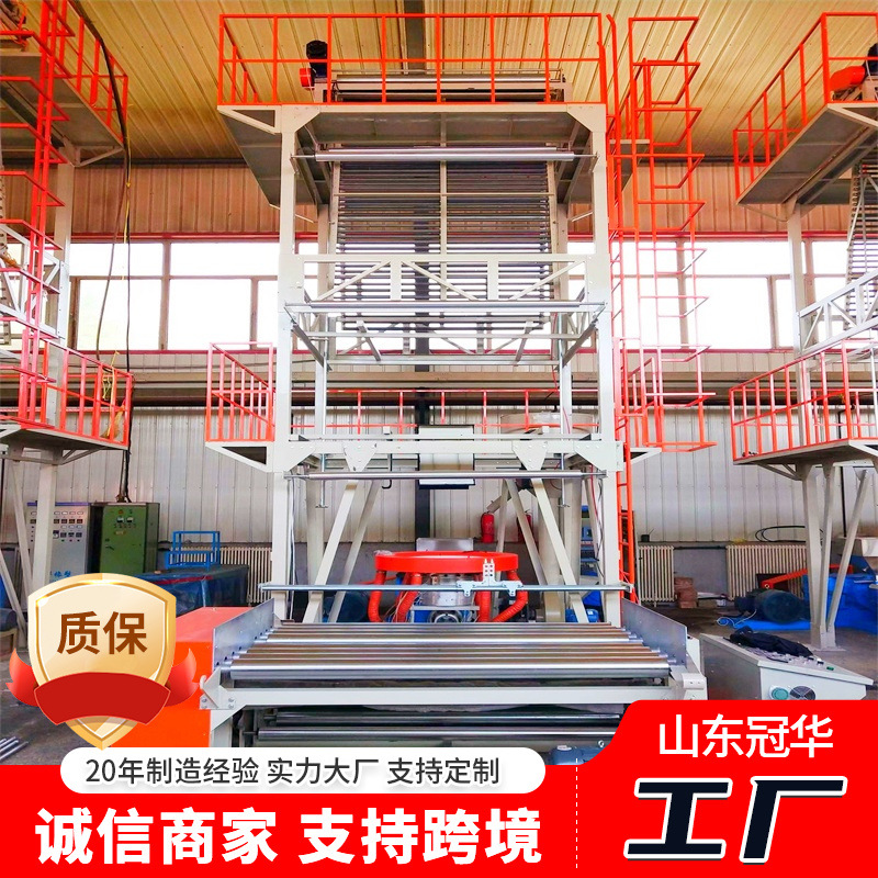 工厂直供农地膜机组高速全自动农地膜吹膜机塑料薄膜生产设备