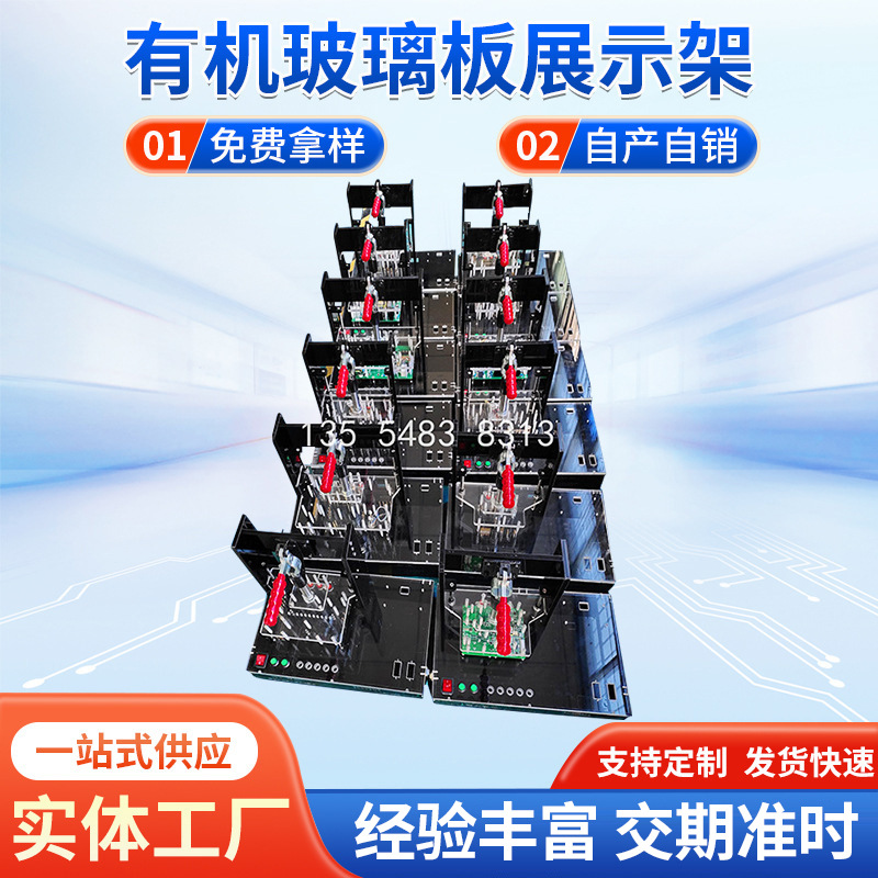 深圳亚克力板烧录架 有机玻璃板展示架显示架测试架 加工测试治具