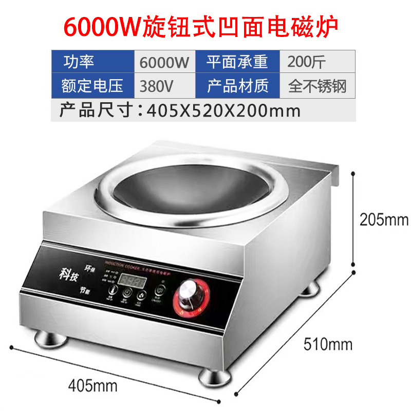 包郵便電磁ストーブ商用8000w家庭用ハイパワー5000w卸売り電磁ストーブ凹面ストーブ電器メーカー|undefined