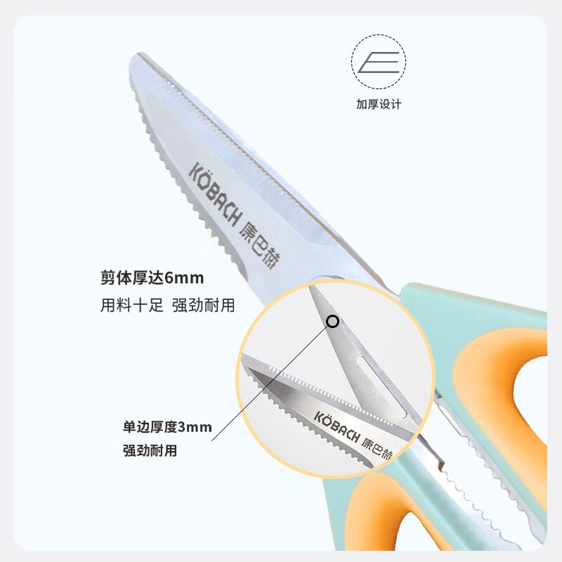 Kornbach kitchen scissors, chicken bone scissors, multifunctional stainless steel kitchen scissors, food scissors, fish scale scissors