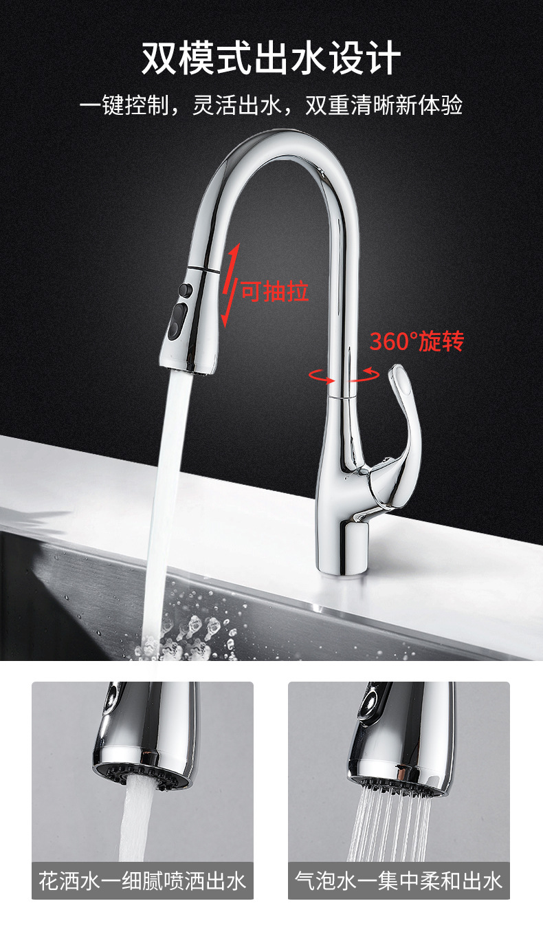 A pull-out cold and hot water faucet, a luxurious kitchen sink faucet that can rotate 360 degrees full figure