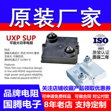 UXP SUP����SUP250W300W600W800W�o�д��ʺ�Ĥ����A��V��ؓ�d