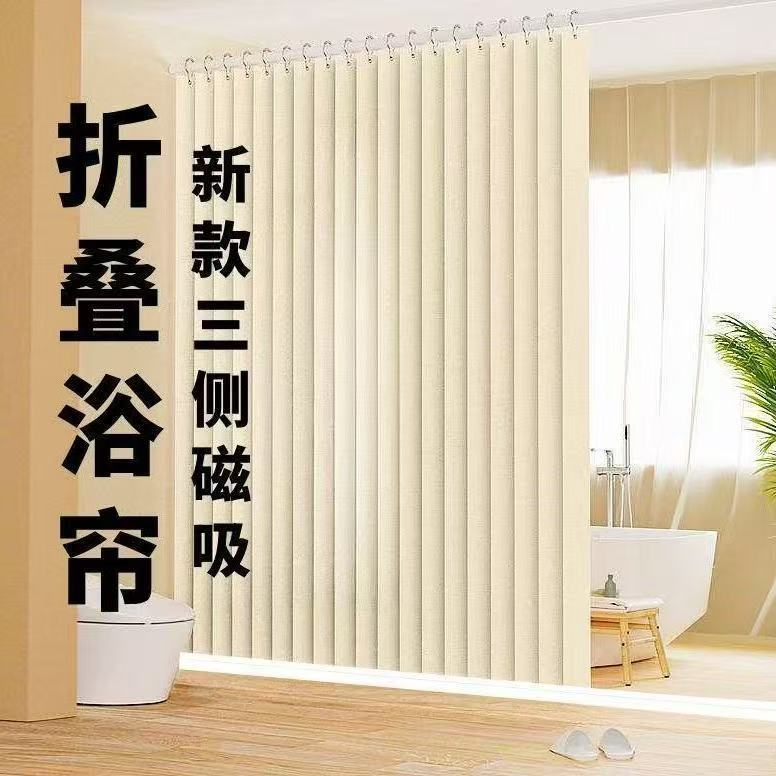 Bathroom Folding Shower Curtain Set, No-Drill, Invisible, Waterproof, Mildew-Proof Fabric Curtain, Bathroom Partition, Shower Dry and Wet Separation