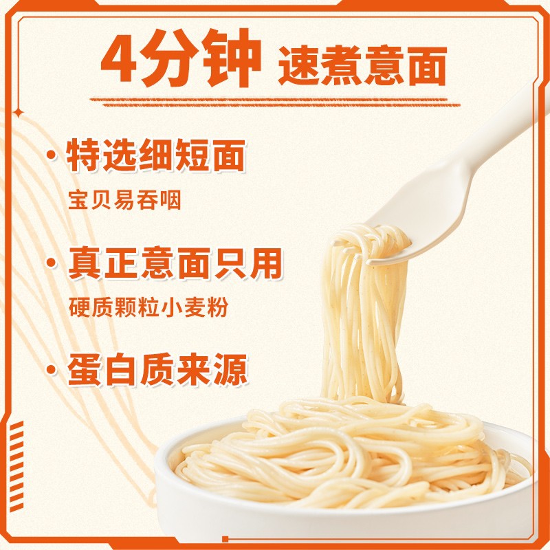 怡芽奧特曼兒童意面意大利麵番茄肉醬兒童早餐麵條速食意面191.5g