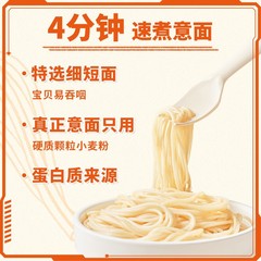 Yiya Ultraman Kids' Pasta, Tomato Meat Sauce Flavor, Children's Breakfast Noodles, Instant Pasta – 191.5g