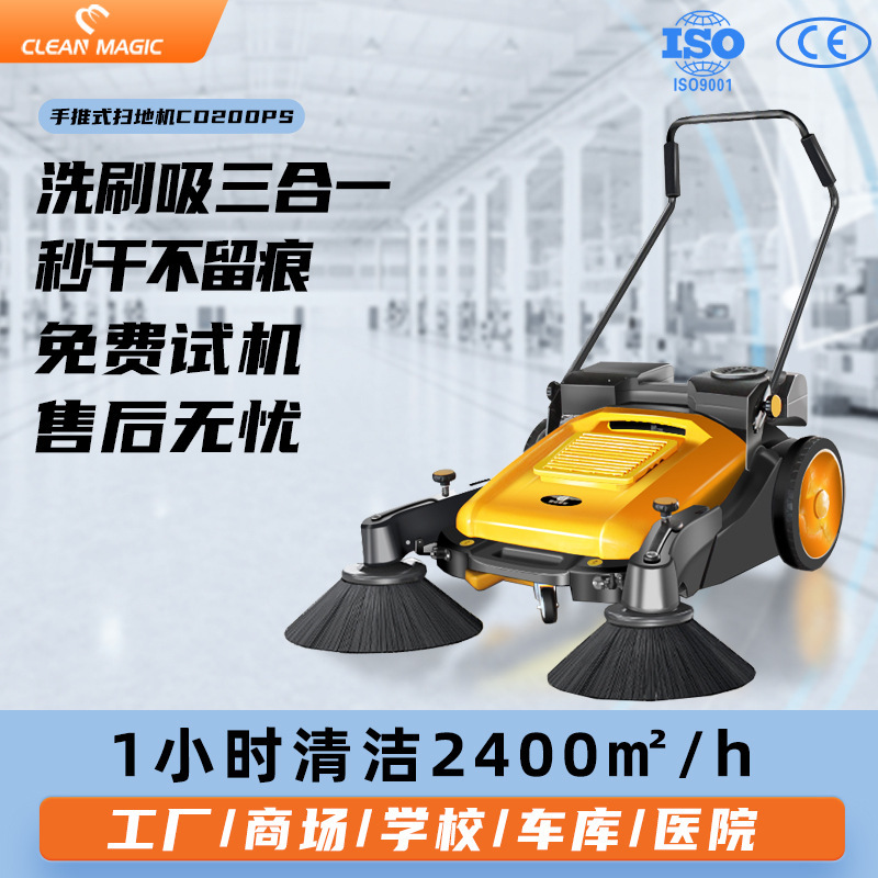 Commercial Hand Push Sweeper, Small Property Factory Workshop Sweeper, Sanitation Road Farm Sweeper