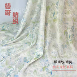 仿天丝暗纹提花浮光锦清冷蓝绿色蝴蝶国风汉服旗袍连衣裙薄印花布