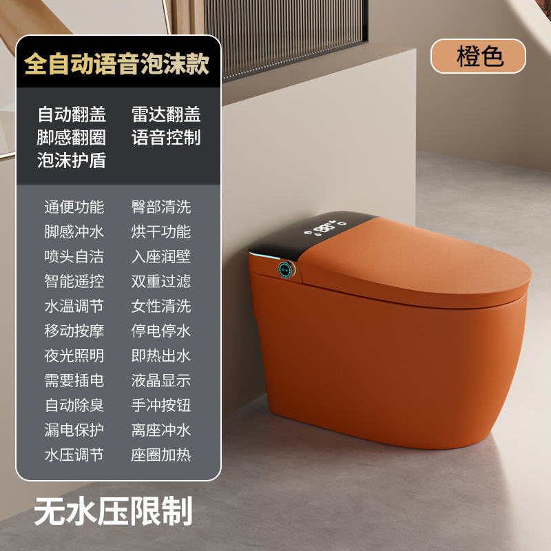 唯诗礼彩色智能马桶全自动一体式家用个性创意脚踢电动坐便器|undefined