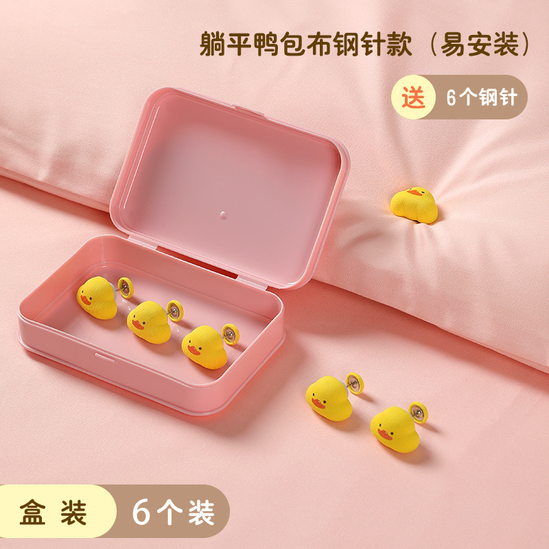 アヒルの布団固定器の肌に傷がないので、取り外し可能な学生家庭用の厚い布団固定器メーカーです。|undefined