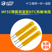 MF55-NTC������象Ĥ���b��502/103/104 473NTC����1%�ضȂ�����