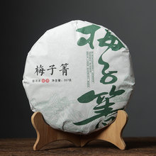 2020年梅子箐大古树头春核心地块锅底塘清凉茶叶批发生茶饼普洱茶