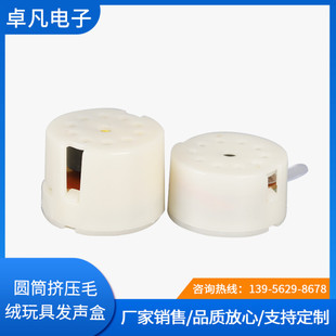 Music Box vibration sounder beating vibration trigger sound puppet toy and other built-in pronunciation Accessories Wholesale