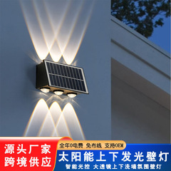 上下発光ウォールランプ、ソーラーウォールウォッシャーランプ、クロスボーダーガーデンランプ、防水屋外装飾ガーデンランプの輸出