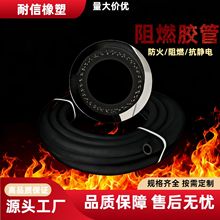 防火阻燃胶管铁路穿线专用橡胶软管井下输送压缩空气阻燃高压风管