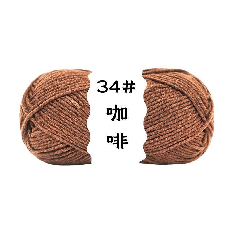 四股牛奶棉精梳棉手工花编织毛线diy制作围巾材料钩针批发|undefined