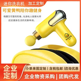 筋膜枪;卷发/直发器;按摩披肩