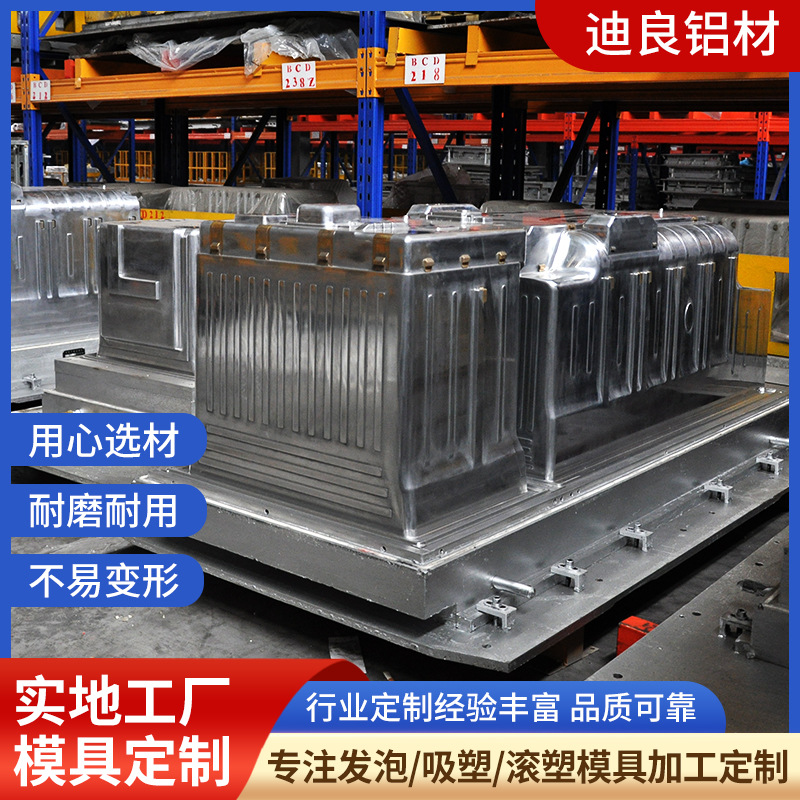 工厂加工 吸塑模具 冰柜 保温箱车载冰箱吸塑模具 专业模具生产