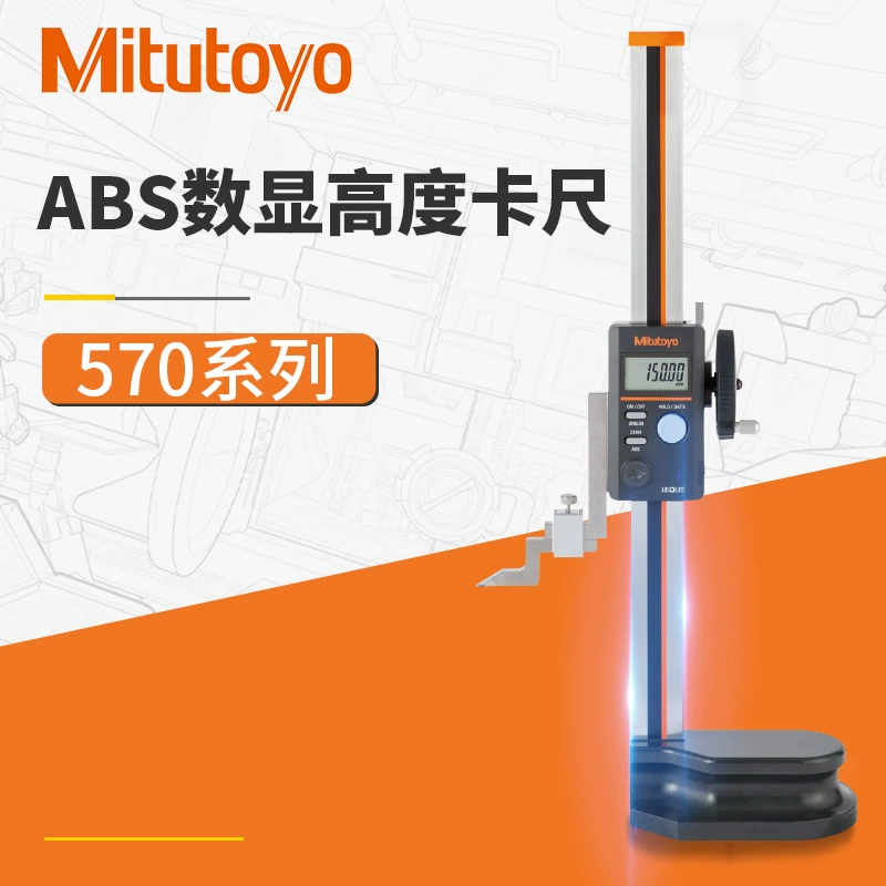В наличии: Японский высотомер Mitutoyo 570-402/404/0-300/600 с ручным колесом, одностоечный цифровой высотомер