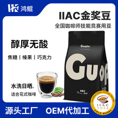 コーヒー豆卸売りカフェ黒コーヒー粉可磨粉エスプレッソ配合28号コーヒー豆商用454g