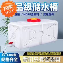 加厚大容量水箱塑料桶卧式长方形储水桶车载水箱家用蓄