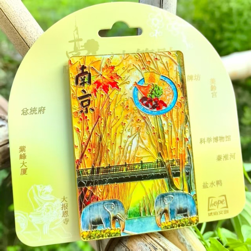 徐州苏州常州成都南京上海绍兴冰箱贴金属旅游礼品纪念品琥珀文创|undefined