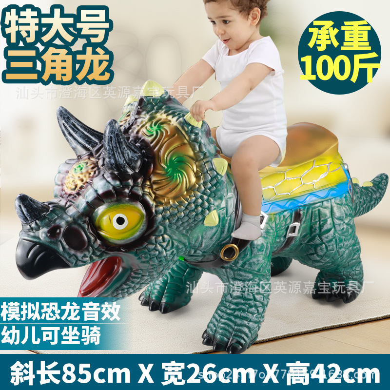 [마운트 시리즈] 85cm 카툰 마운트 짙은 녹색 트리케라톱스