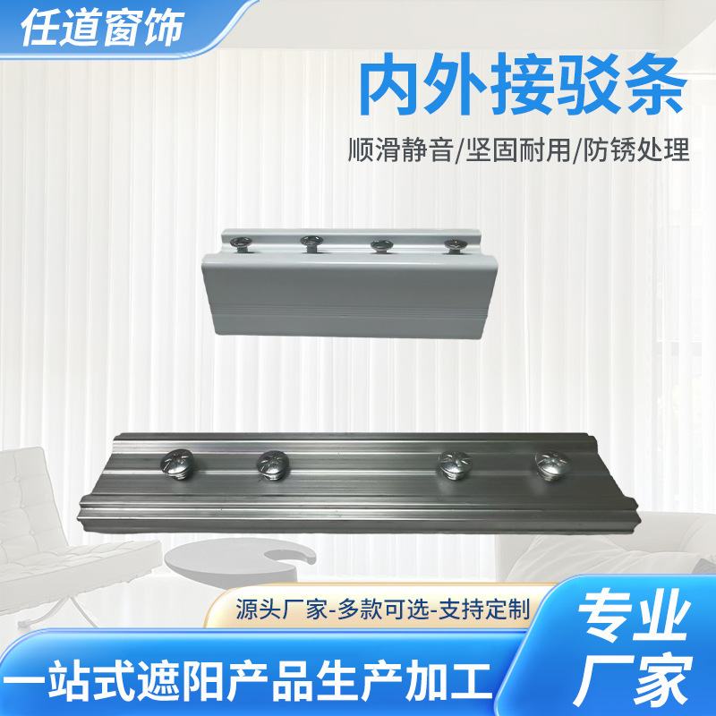 Curtain Track Connector Joint Splicer Internal and External Connecting Strip Aluminum Alloy Curtain Joint Curved Track Connector Curtain Track Connector Joint Splicer Internal and External Connecting Strip Aluminum Alloy Curtain Joint Curved Track Connector