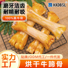 狗狗磨牙棒烘干牛蹄骨头耐咬洁齿磨牙真牛骨大小型犬宠物零食批发