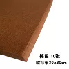 30*30cm (10 sheets in brown)