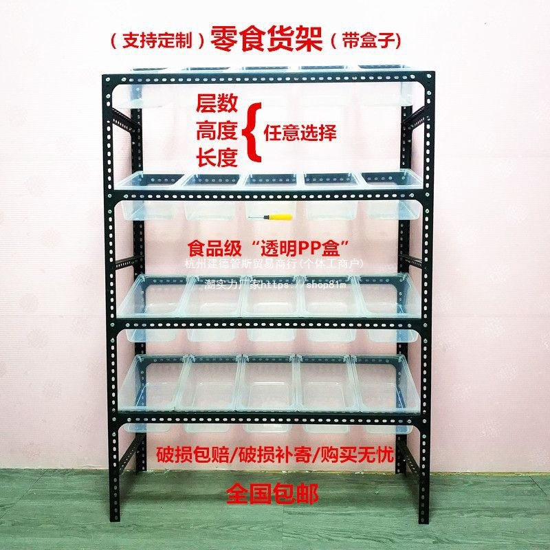 黑色零食货架散称斜口篮干果干货串串挂斗超市货架展示柜可以带轮