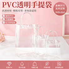 现货PVC网红透明杯花奶茶礼品服装手提袋外卖袋pp磨砂可加印定做