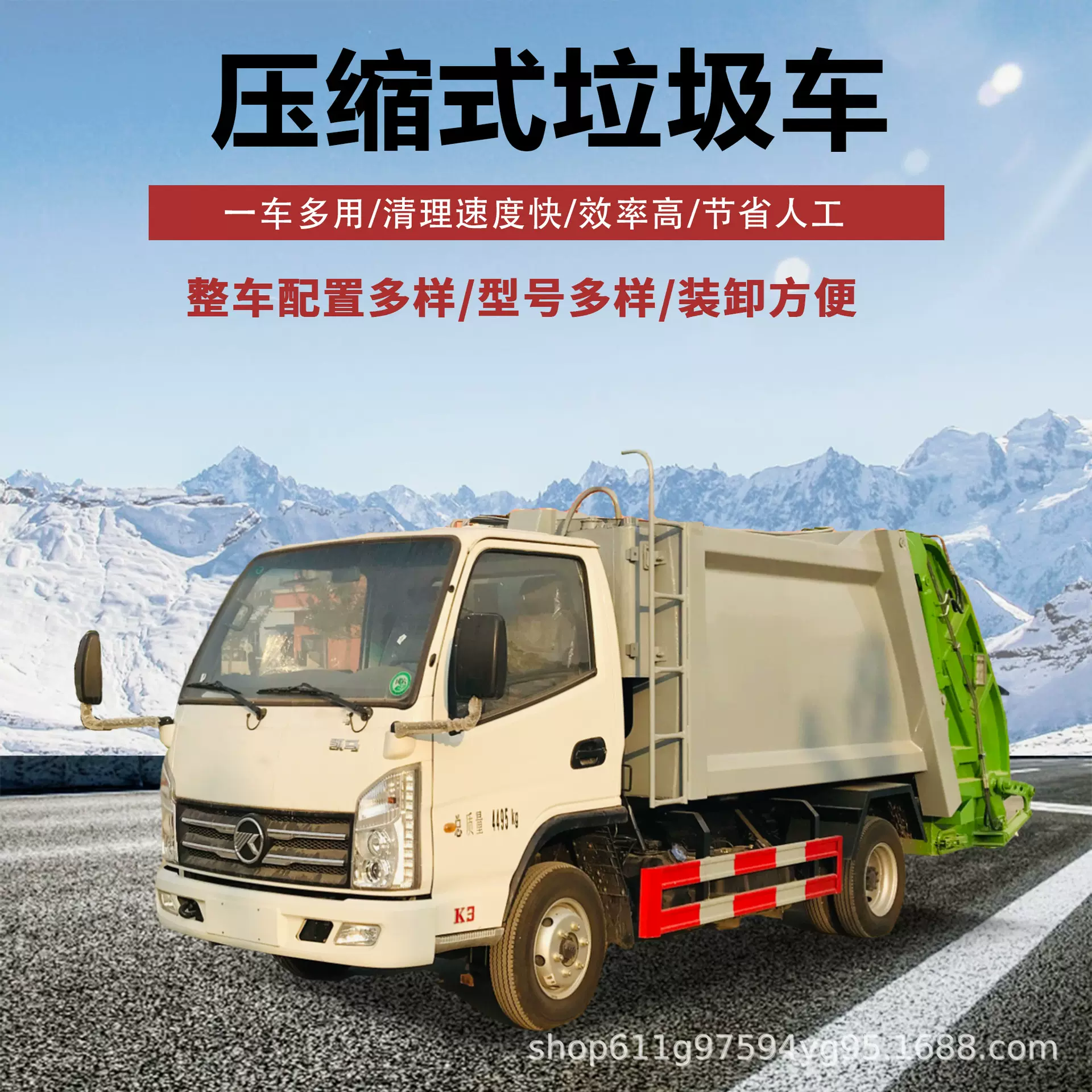 凯马环卫街道压缩式垃圾车 物业小区挂桶垃圾清运车 自卸式垃圾车