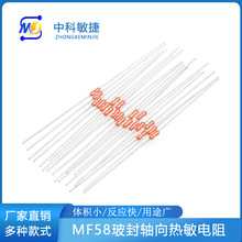 ntc热敏电阻MF58玻璃封装 10K 100K 3950精度 ±1%温度传感器定制