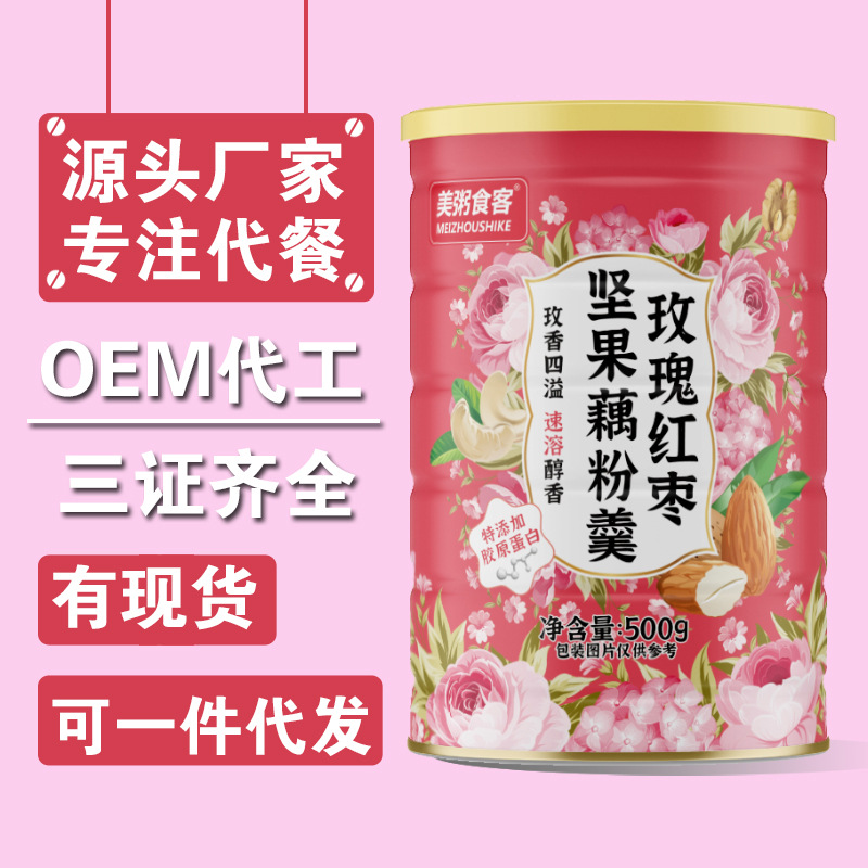 美粥食客玫瑰红枣坚果藕粉羹玫瑰藕粉大货供应诚邀代理速溶藕粉