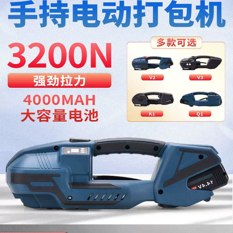手提式电动打包机PP塑料带自动热熔打包机收紧一体捆扎纸箱打包器