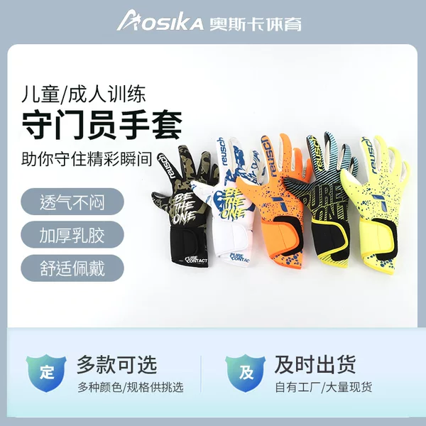 Goalkeeper's Gloves Football Game Training Latex Non-slip Finger Protection Gloves Wear-resistant Football Goalkeeper's Gloves