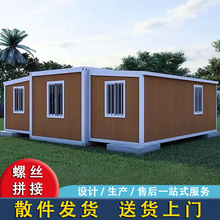 出口木纹双翼拓展箱户外可拆卸折叠住人集装箱移动活动板房组合式