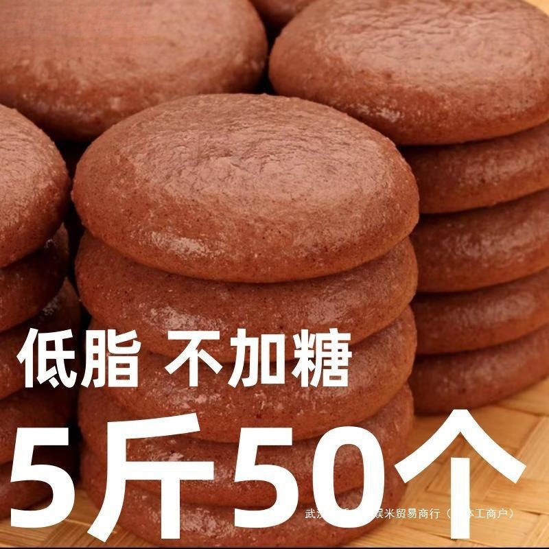 【不点后悔】正宗高粱糍粑不加糖营养粗粮饼五谷杂粮粑粑早餐年糕