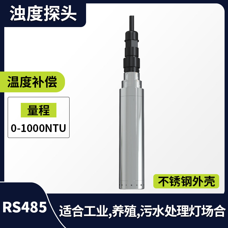 [Stainless steel shell] RS485 turbidity 1000NTU