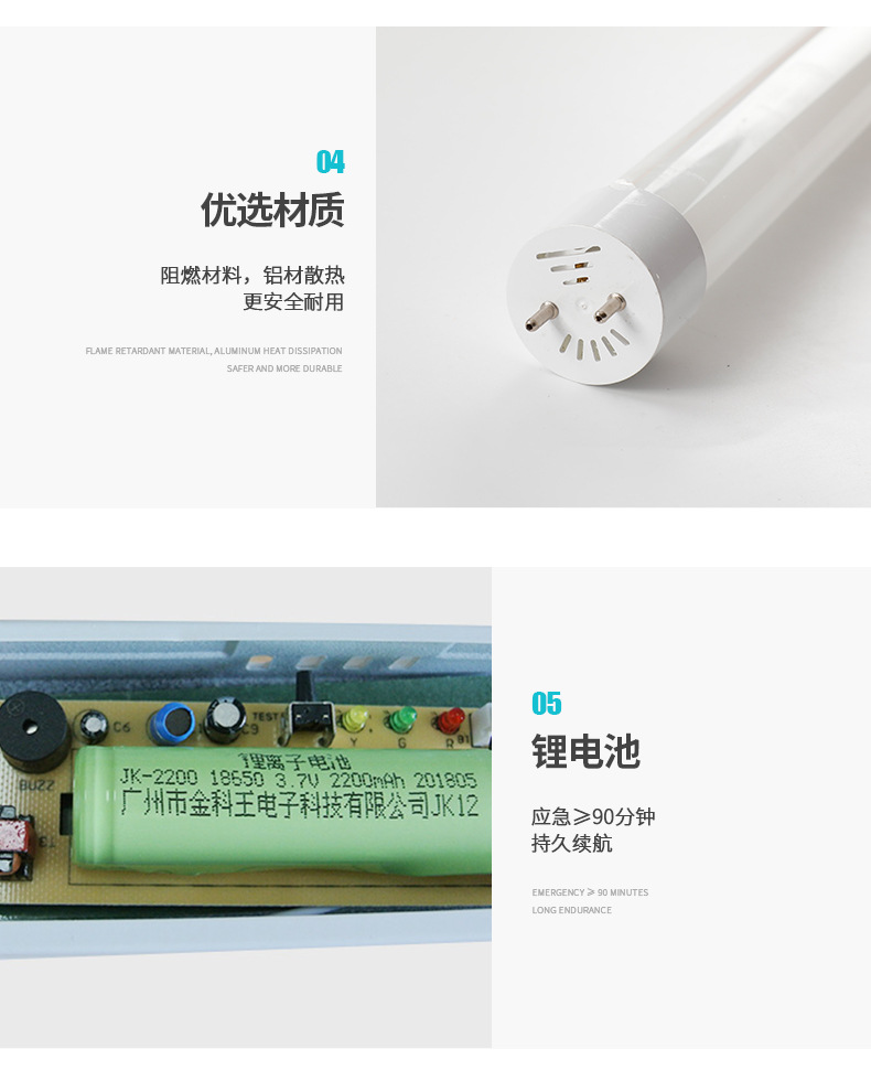 消防应急照明T8灯管_18.jpg