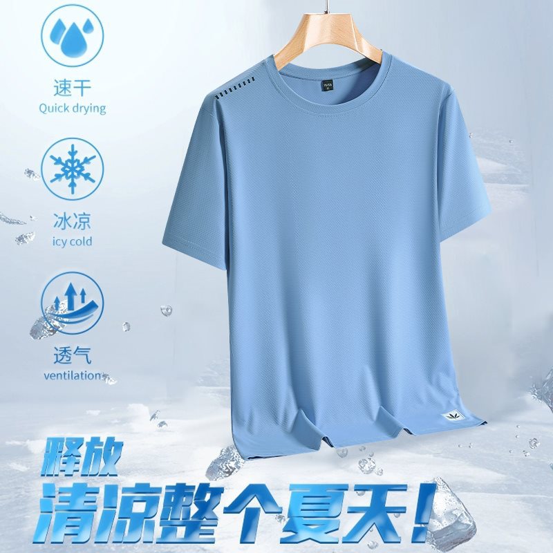Men's Ice Silk Short-Sleeve T-Shirt, Summer Cooling Clothing, 2026 New Style, Quick-Drying and Breathable, Men's Short-Sleeve Clothing