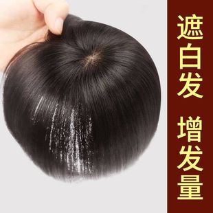 Real Hair Overhead Repair Women's Cover White Hair Covering Bald Head with Needle Breathable Real-life Hair Short Straight Hair Wig Women's