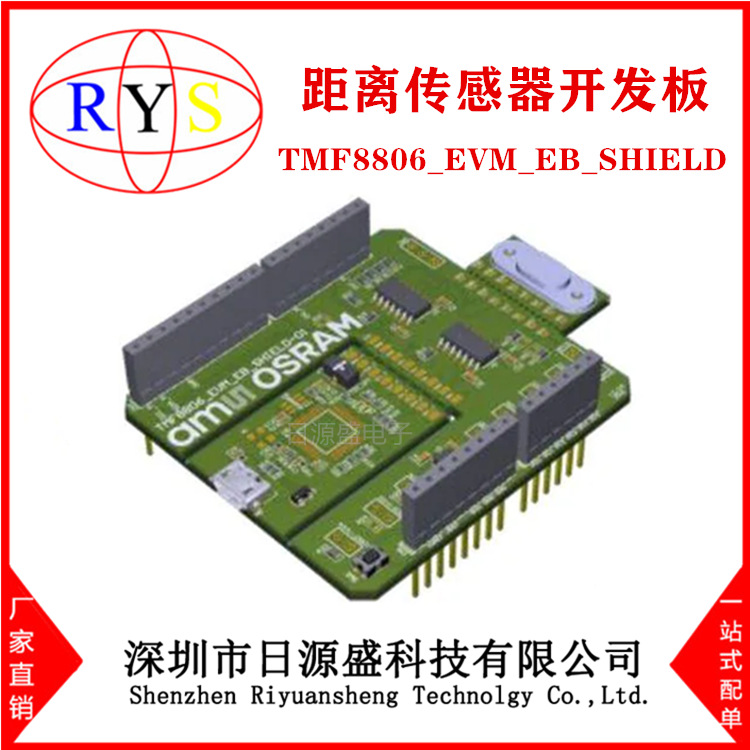 全新原装 TMF8806_EVM_EB_SHIELD【TMF8806 Eval Board SHIELD】